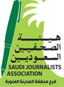 فرع هئية الصحفيين بالمدينة المنورة